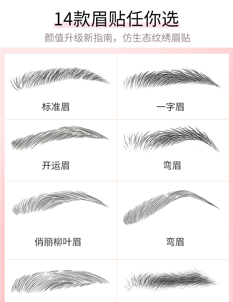 Shake the sound of the best selling 6D eyebrow stickers anti-real eyebrow imitation ecological eyebrow stickers water transfer eyebrow tattoo tattoo body stickers