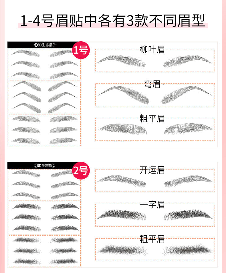 Shake the sound of the best selling 6D eyebrow stickers anti-real eyebrow imitation ecological eyebrow stickers water transfer eyebrow tattoo tattoo body stickers