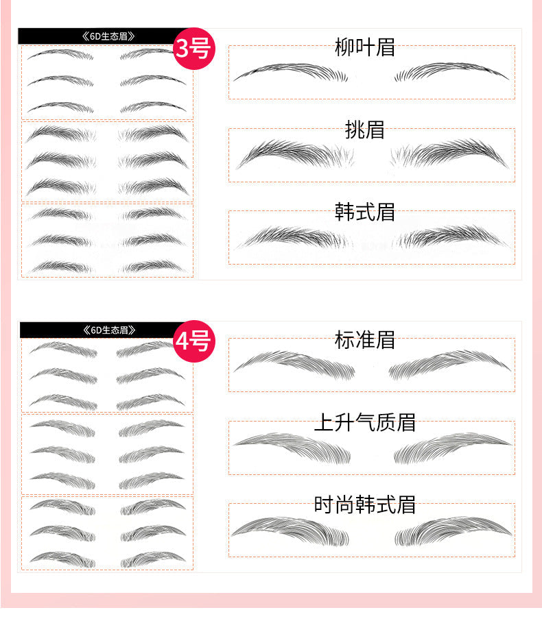 Shake the sound of the best selling 6D eyebrow stickers anti-real eyebrow imitation ecological eyebrow stickers water transfer eyebrow tattoo tattoo body stickers