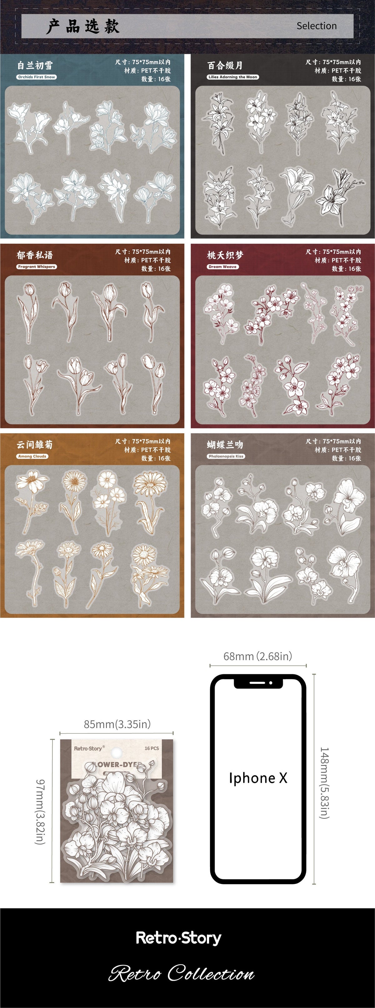 Retrostory Flower Dyeing Series Pet Sticker Pack 16 Pieces into Retro Flower Handbook DIY Material Decorative Stickers