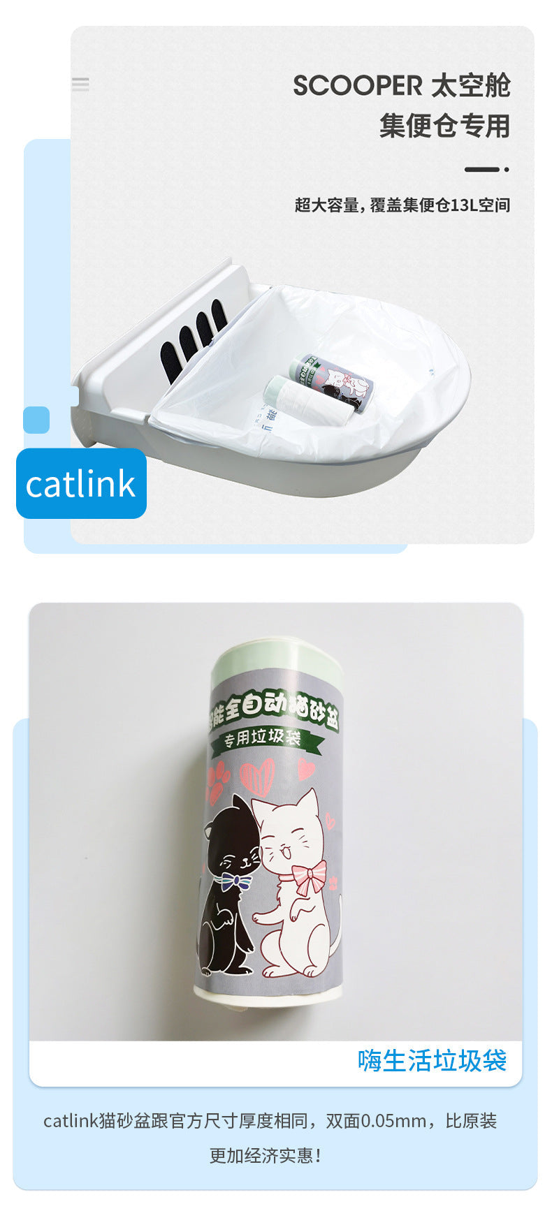 Catlink Thickened Cat Litter Bags, Pet-Specific Cat Toilet Garbage Bags, Drawstring Large Cleaning Bags for Waste Collection