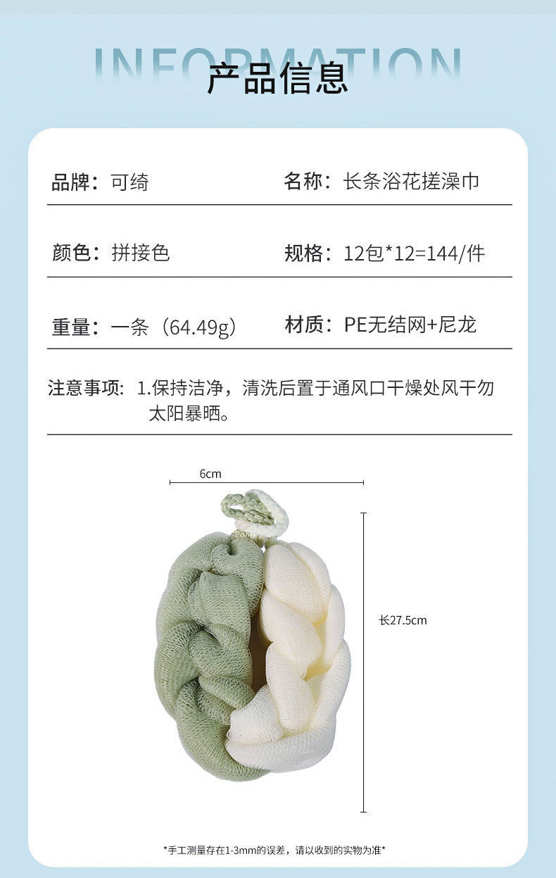 Long Bath Sponge Scrubber, Bubble Bath Ball, Comfortable Bathing Flower Ball, Exfoliating and Skin-Softening
