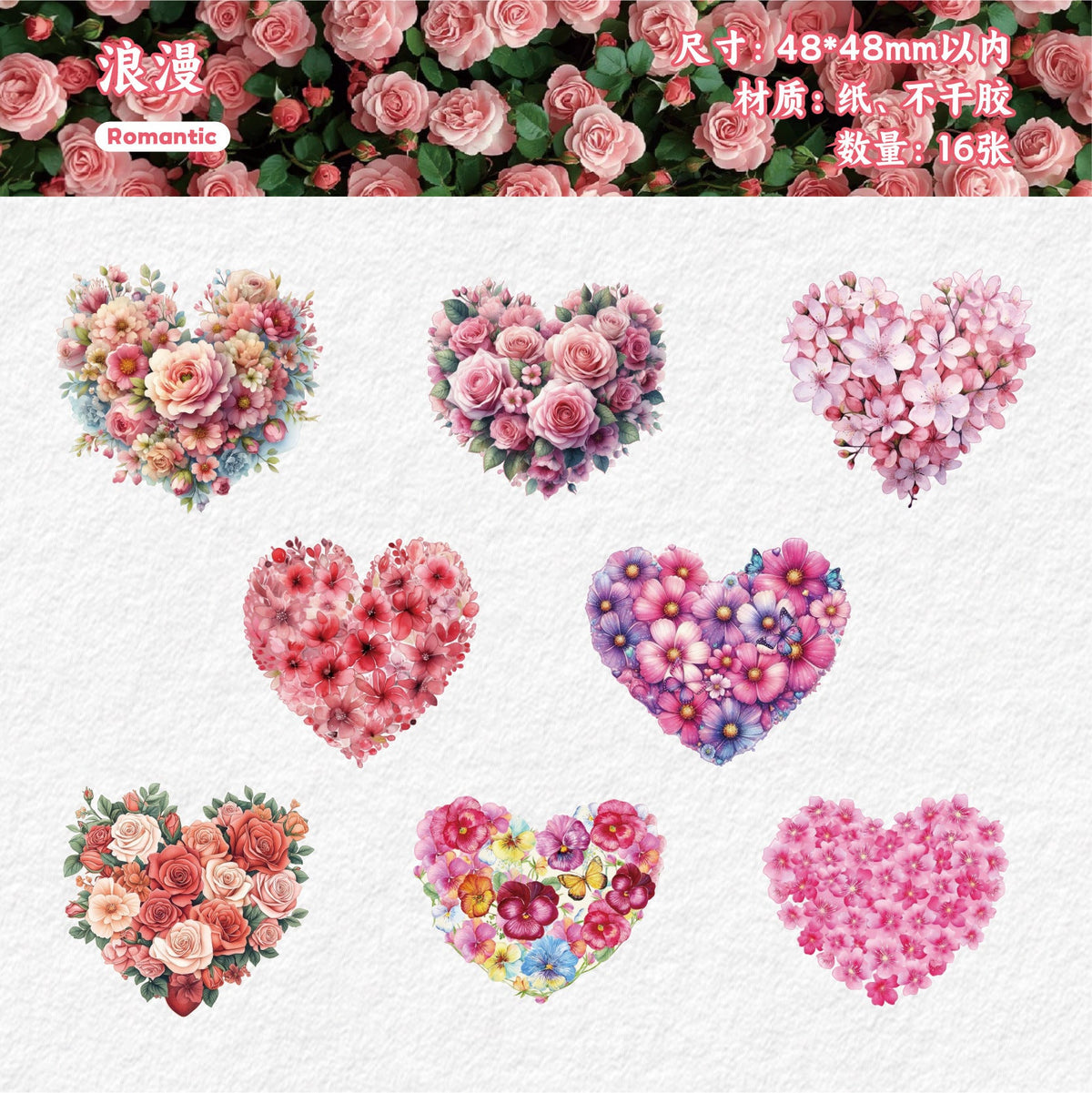Retro Story Heart Flower Series Stickers Love Heart Floral Pet Journal Decoration Versatile Background Scenery Sticker Pack