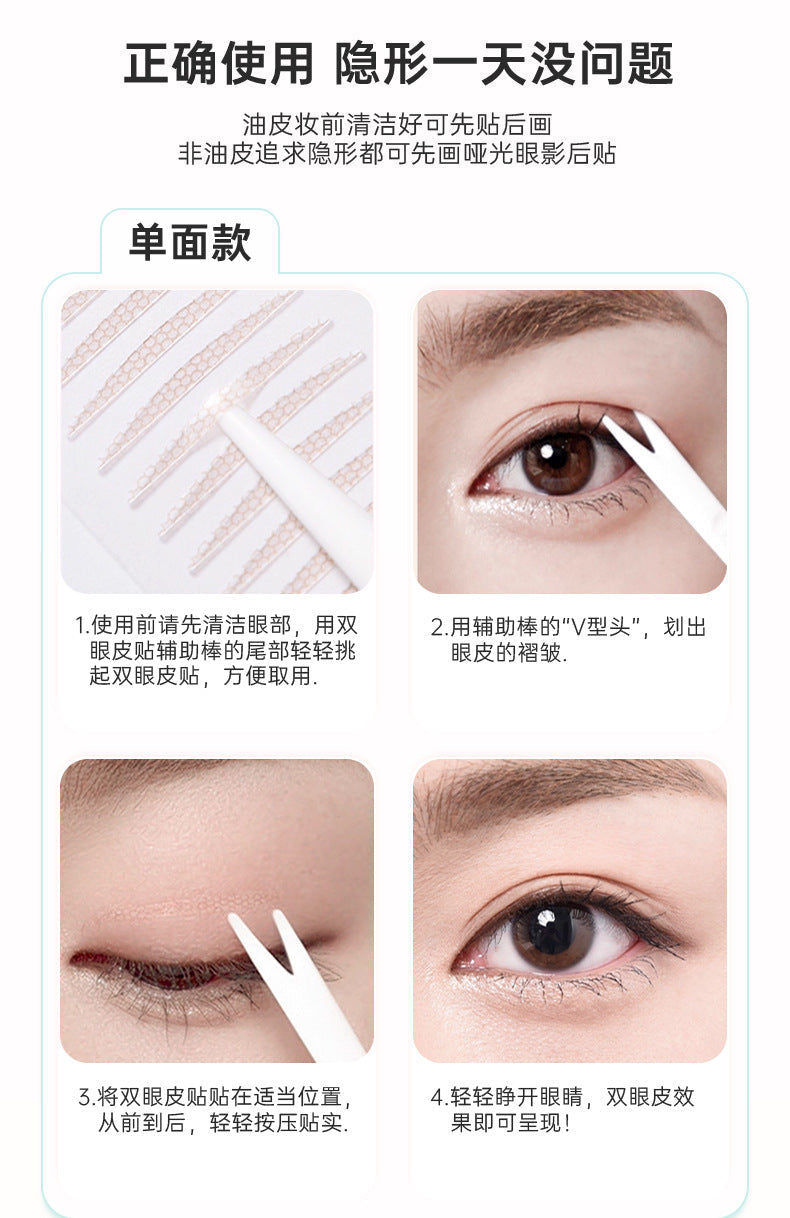 Night-Use Shaping 3m Double Eyelid Tape Rose Gold High-Adhesion Natural Invisible Traceless Inner Double Eyelid Universal Beauty Tape