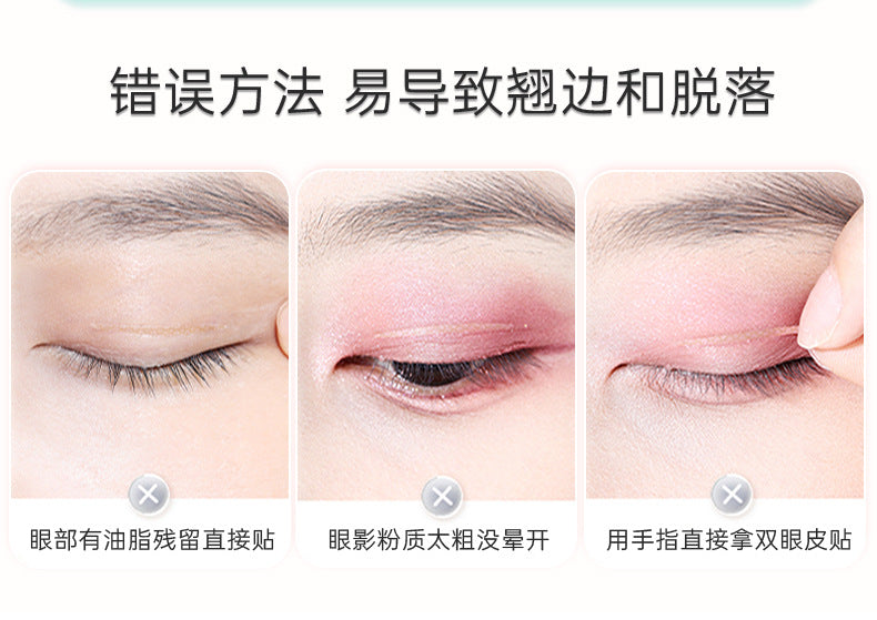 Night-Use Shaping 3m Double Eyelid Tape Rose Gold High-Adhesion Natural Invisible Traceless Inner Double Eyelid Universal Beauty Tape