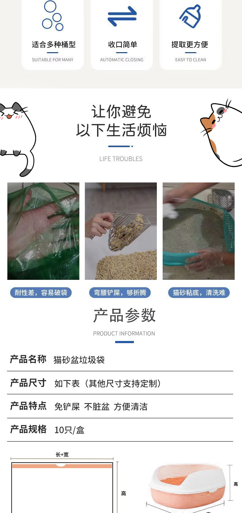 Catlink Thickened Cat Litter Bags, Pet-Specific Cat Toilet Garbage Bags, Drawstring Large Cleaning Bags for Waste Collection